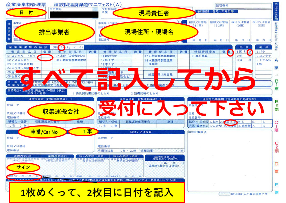 日向建設株式会社　神奈川県　横浜市　建設発生土受入れ